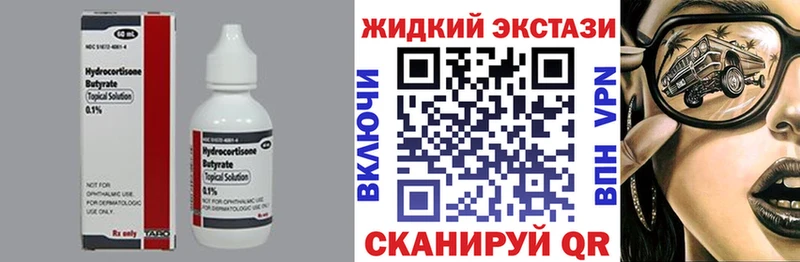 Купить  Анива  Бутират GHB 