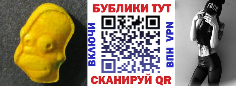 Купить где  Анива  Ecstasy диски 