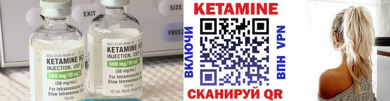 Кетамин ketamine  Купить  Анива 