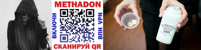 Метадон methadone  Купить где  Анива 