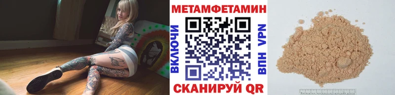 МЕТАМФЕТАМИН Декстрометамфетамин 99.9%  Купить закладки  Анива 