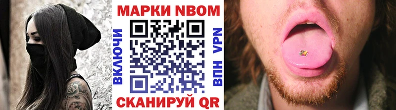 Купить  Анива  Марки 25I-NBOMe 1,5мг 