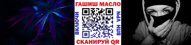 ТГК жижа  Купить закладки  Анива 